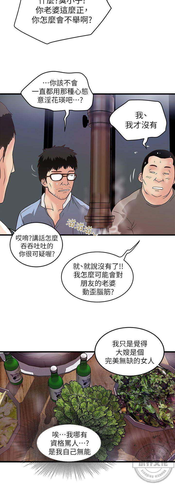 第13章 动手术-4