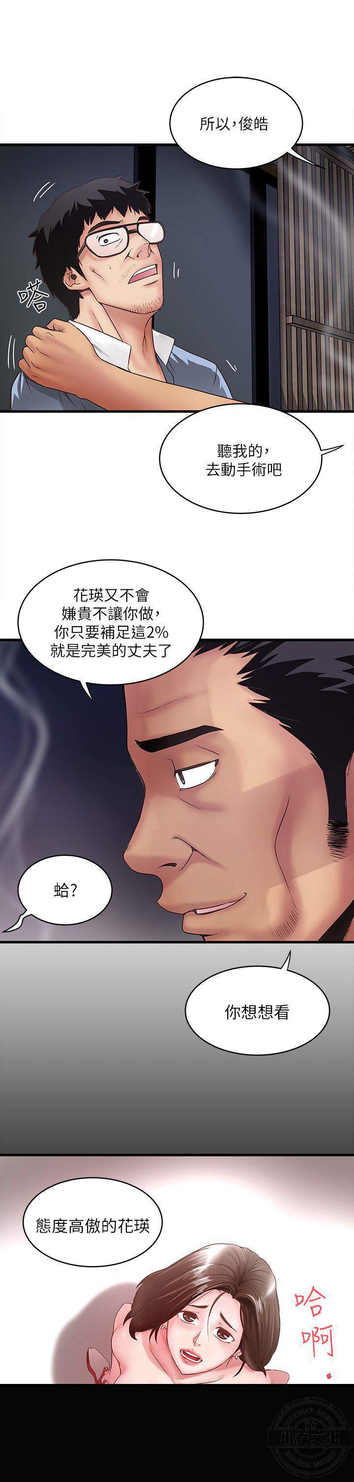 第13章 动手术-15