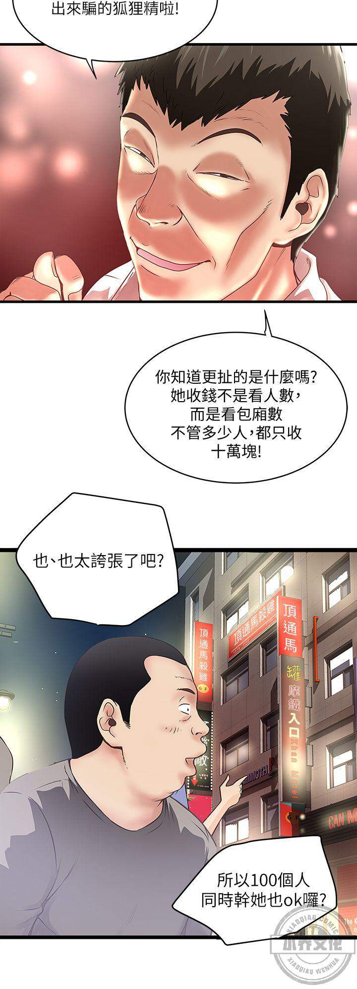 第14章 帅气-14