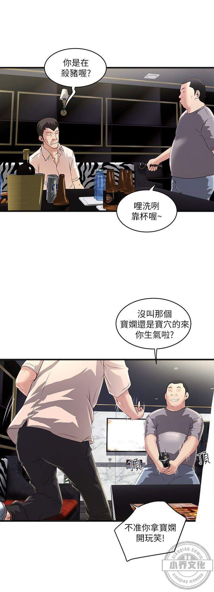 第16章 你来啦-5