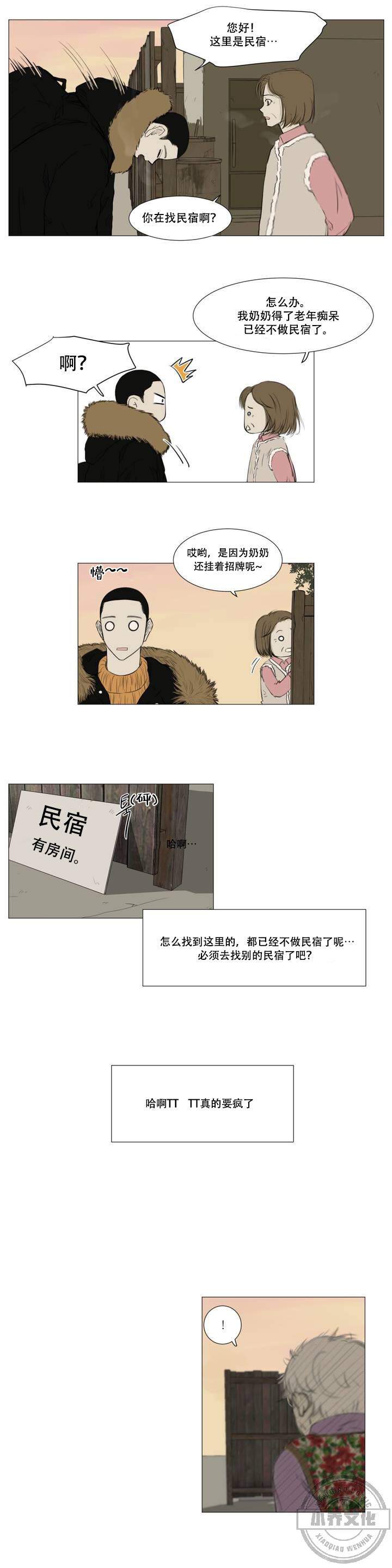 第3章 奶奶-3