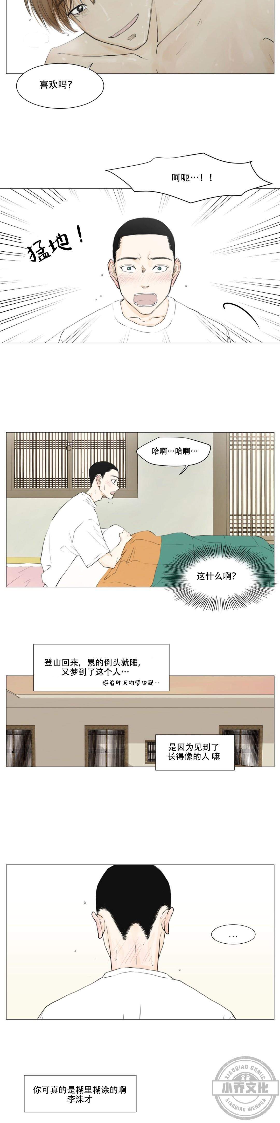 第7章 梦-6