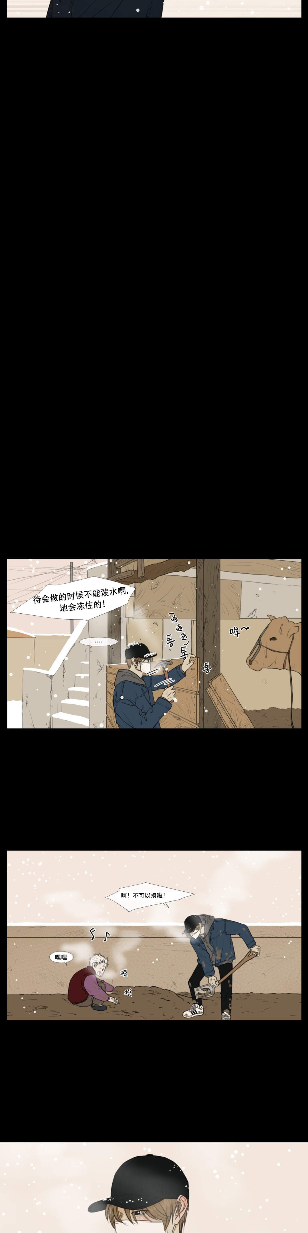 第18章 干活-4