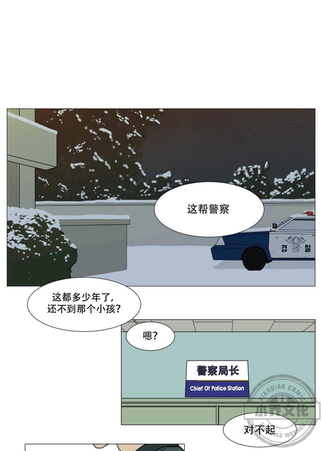 第19章 嫌疑犯-1