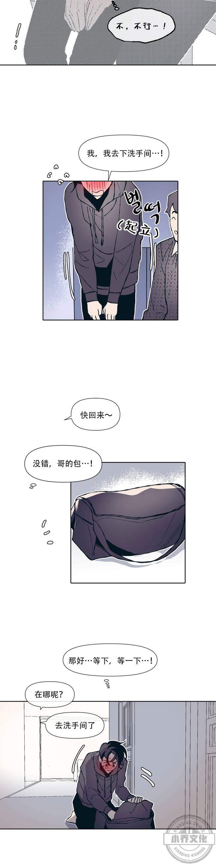 第2章 被发现了-10