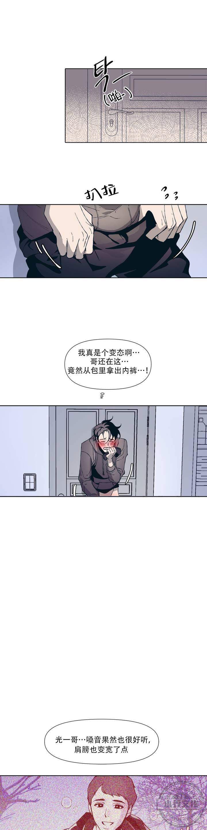 第2章 被发现了-11