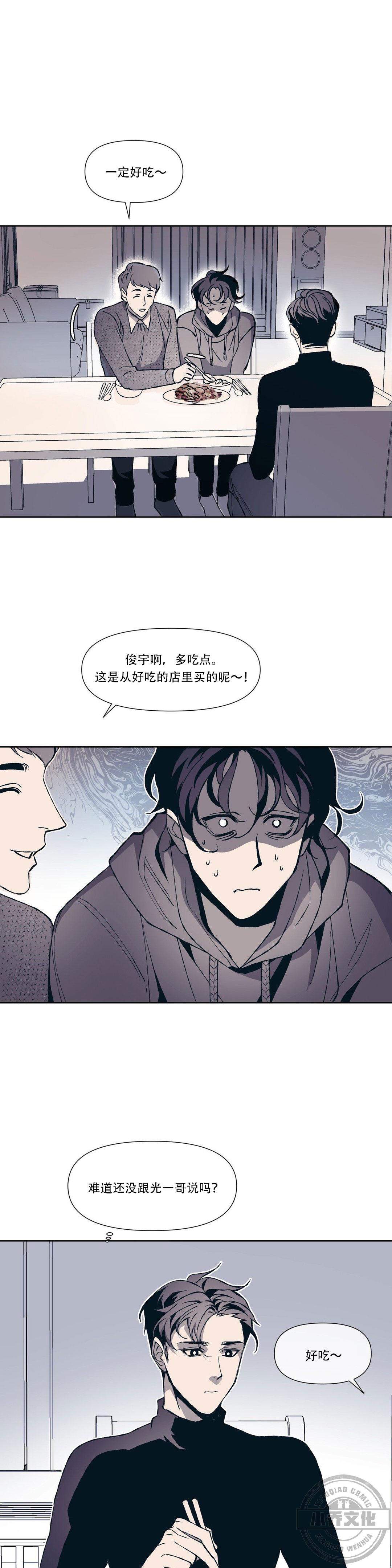 第3章 只有我了-0