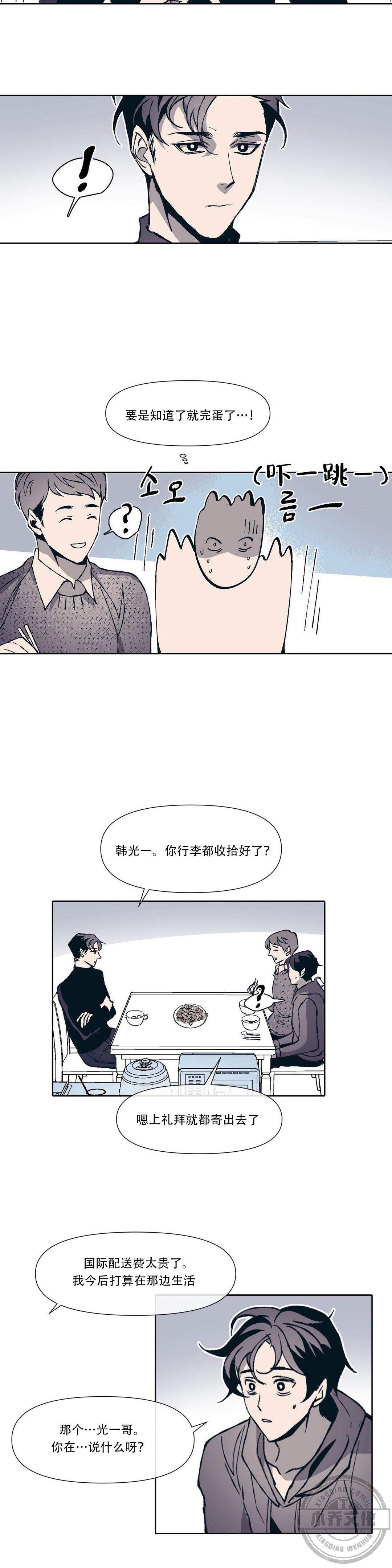 第3章 只有我了-1
