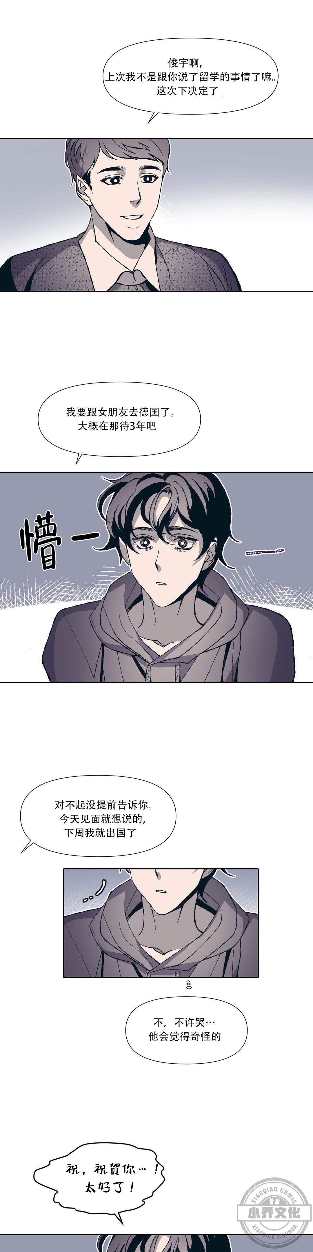 第3章 只有我了-2