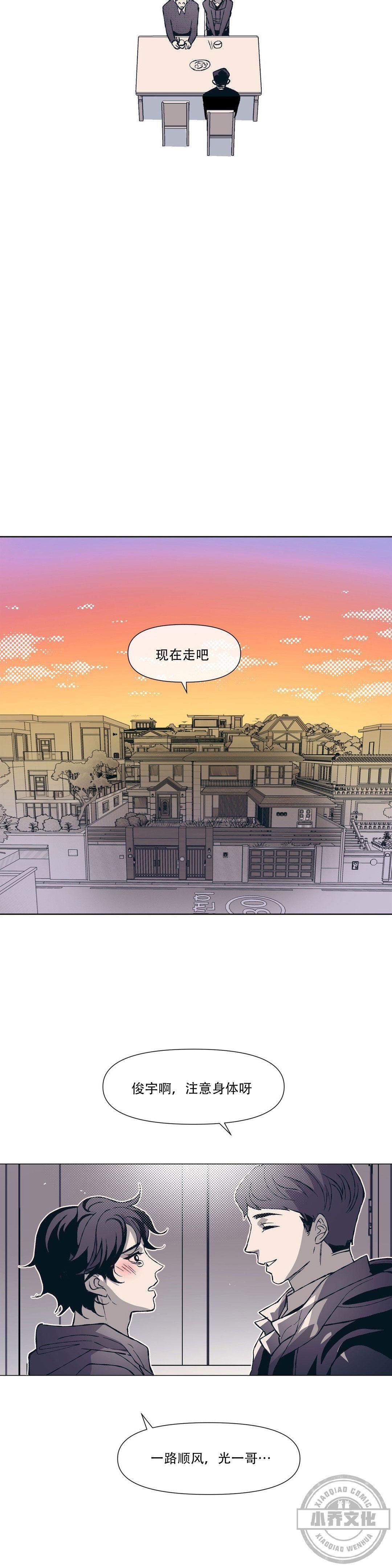 第3章 只有我了-7