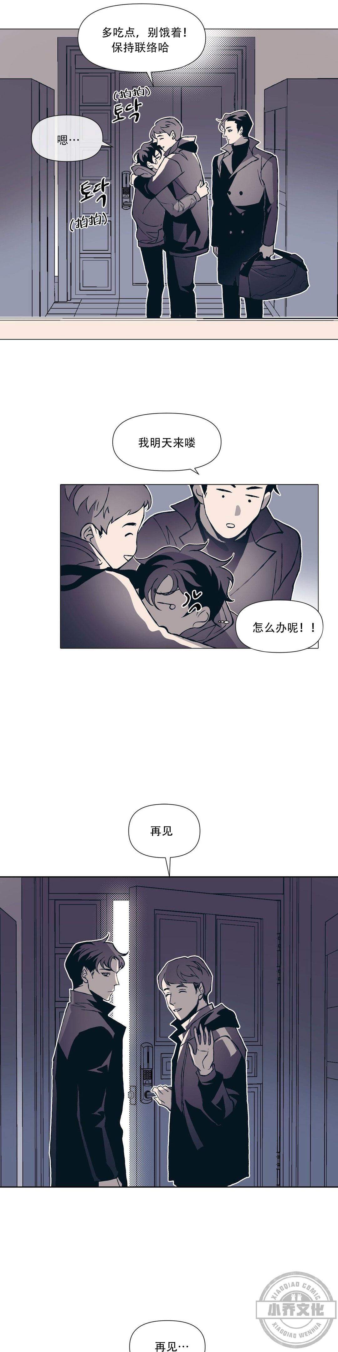 第3章 只有我了-8