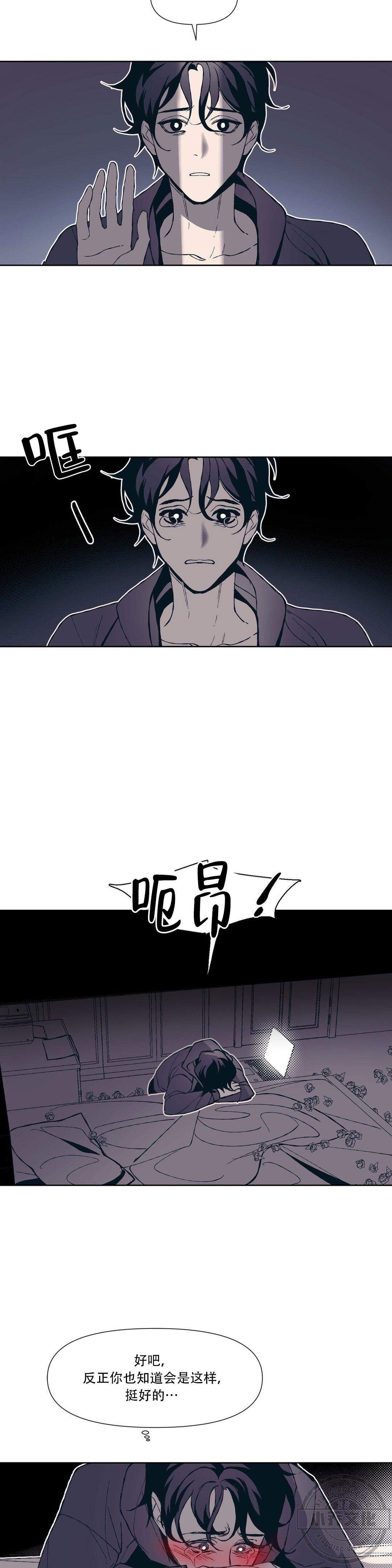 第3章 只有我了-9