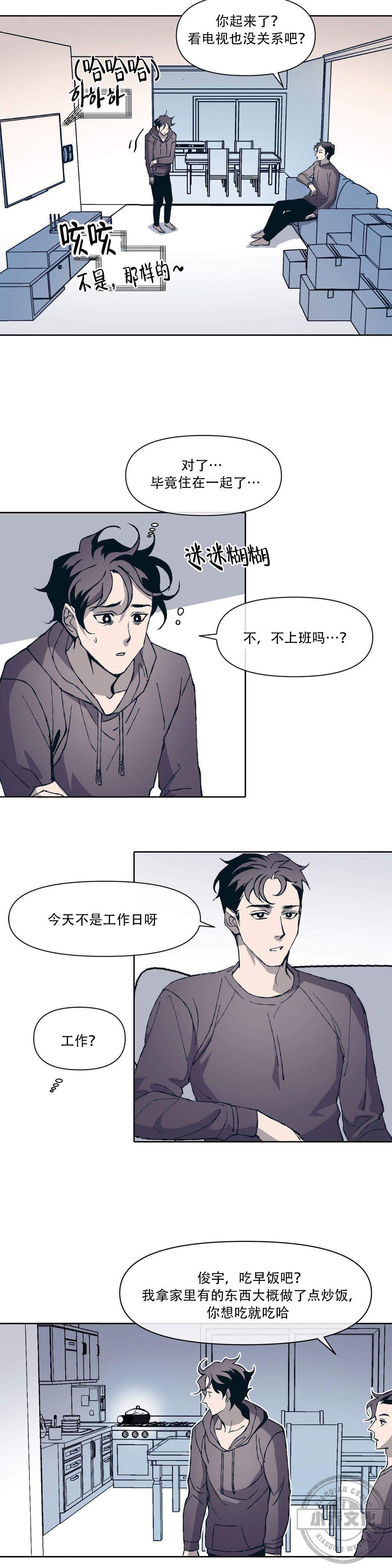 第5章 与我无关-3