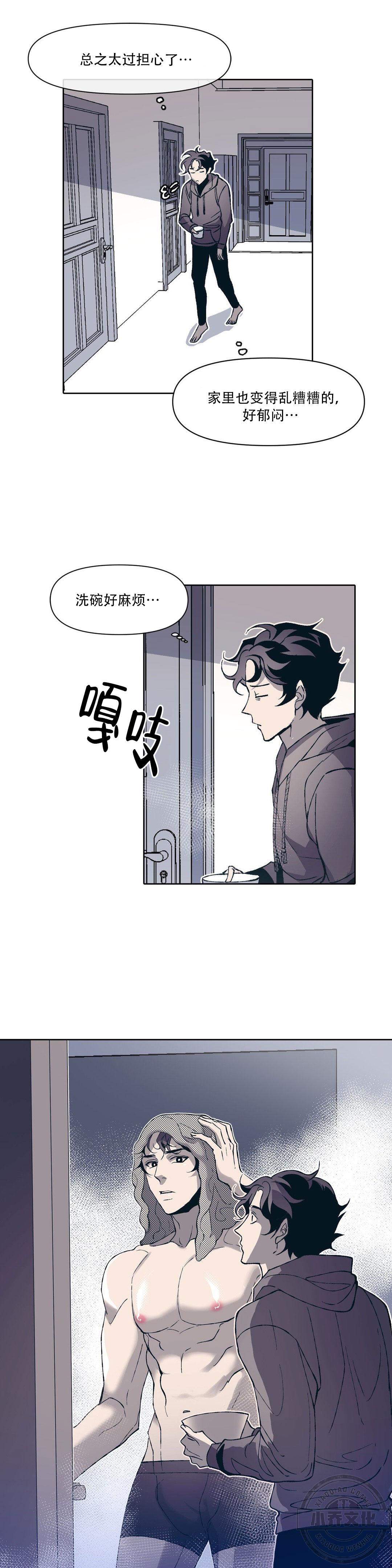 第5章 与我无关-9