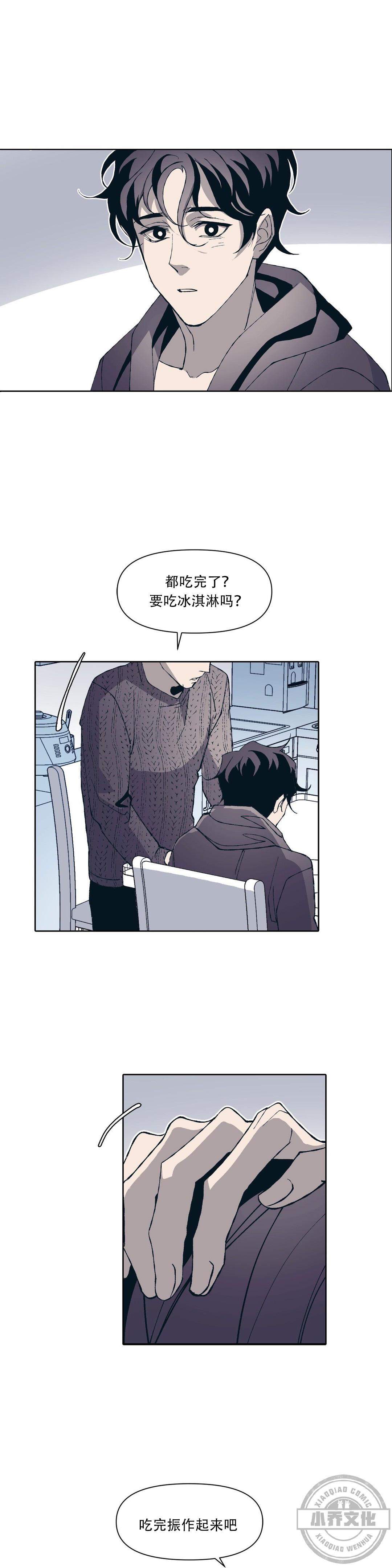 第8章 也挺好的-3
