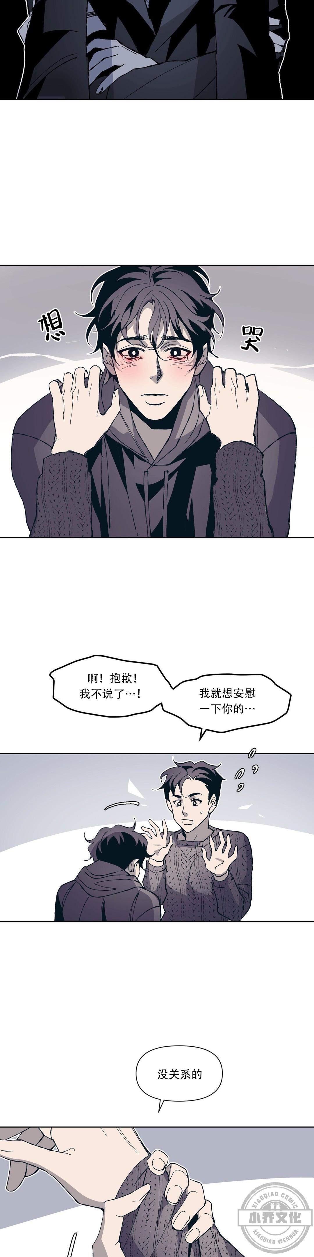 第8章 也挺好的-5