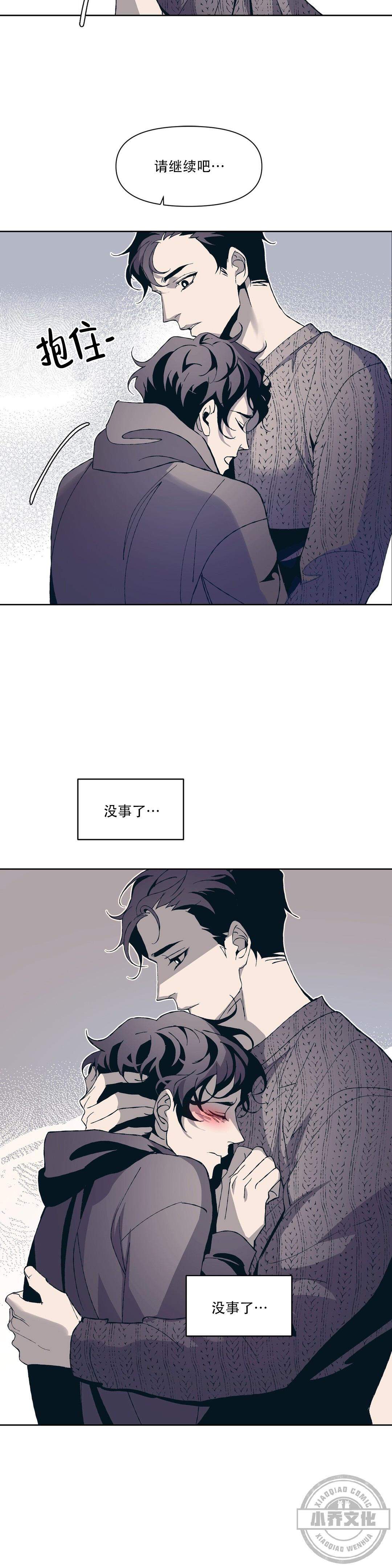 第8章 也挺好的-6