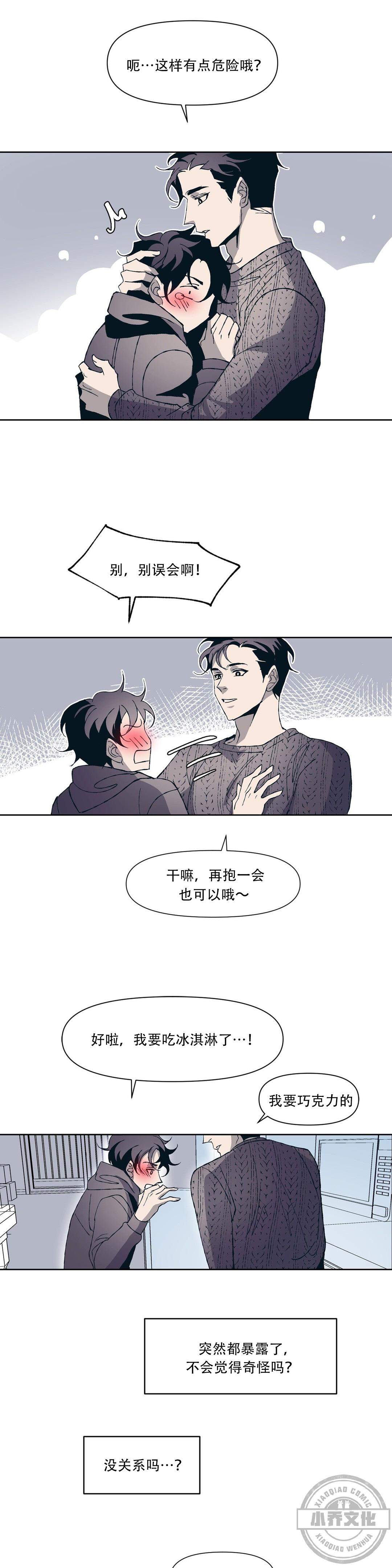 第8章 也挺好的-7