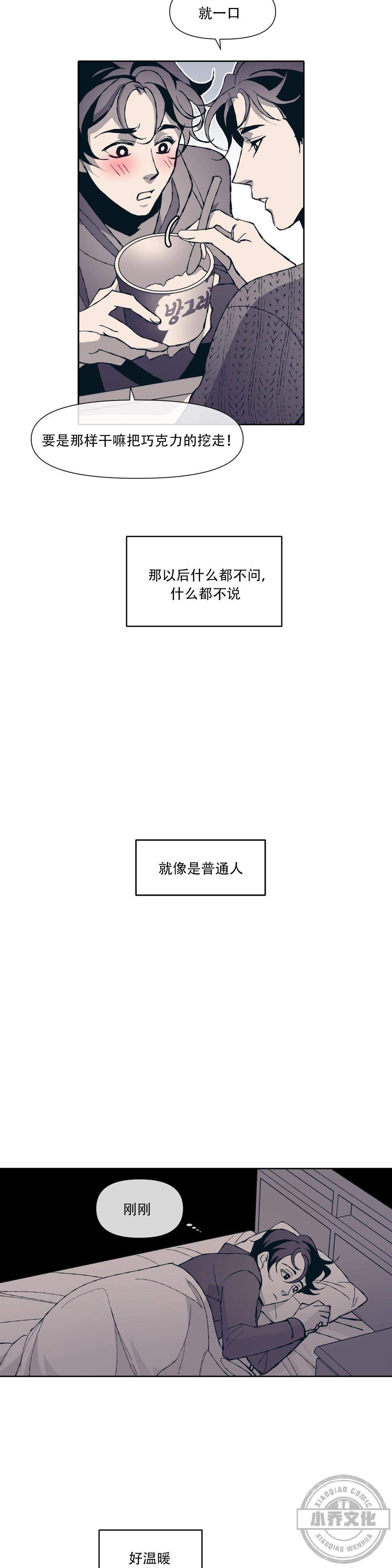 第8章 也挺好的-8