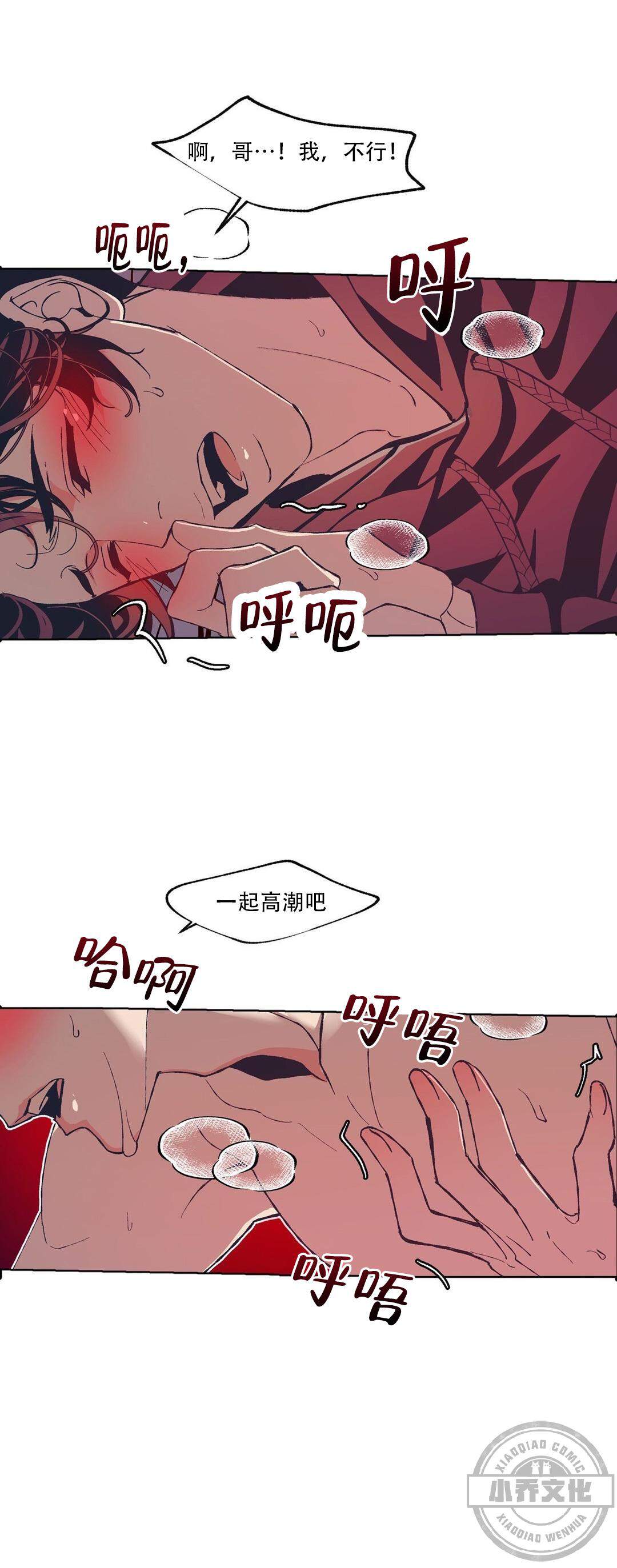 第14章 该怎么办好-7