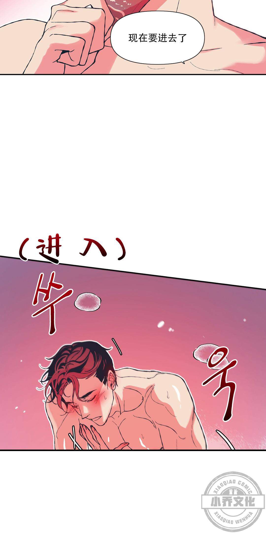 第17章 不能比-5