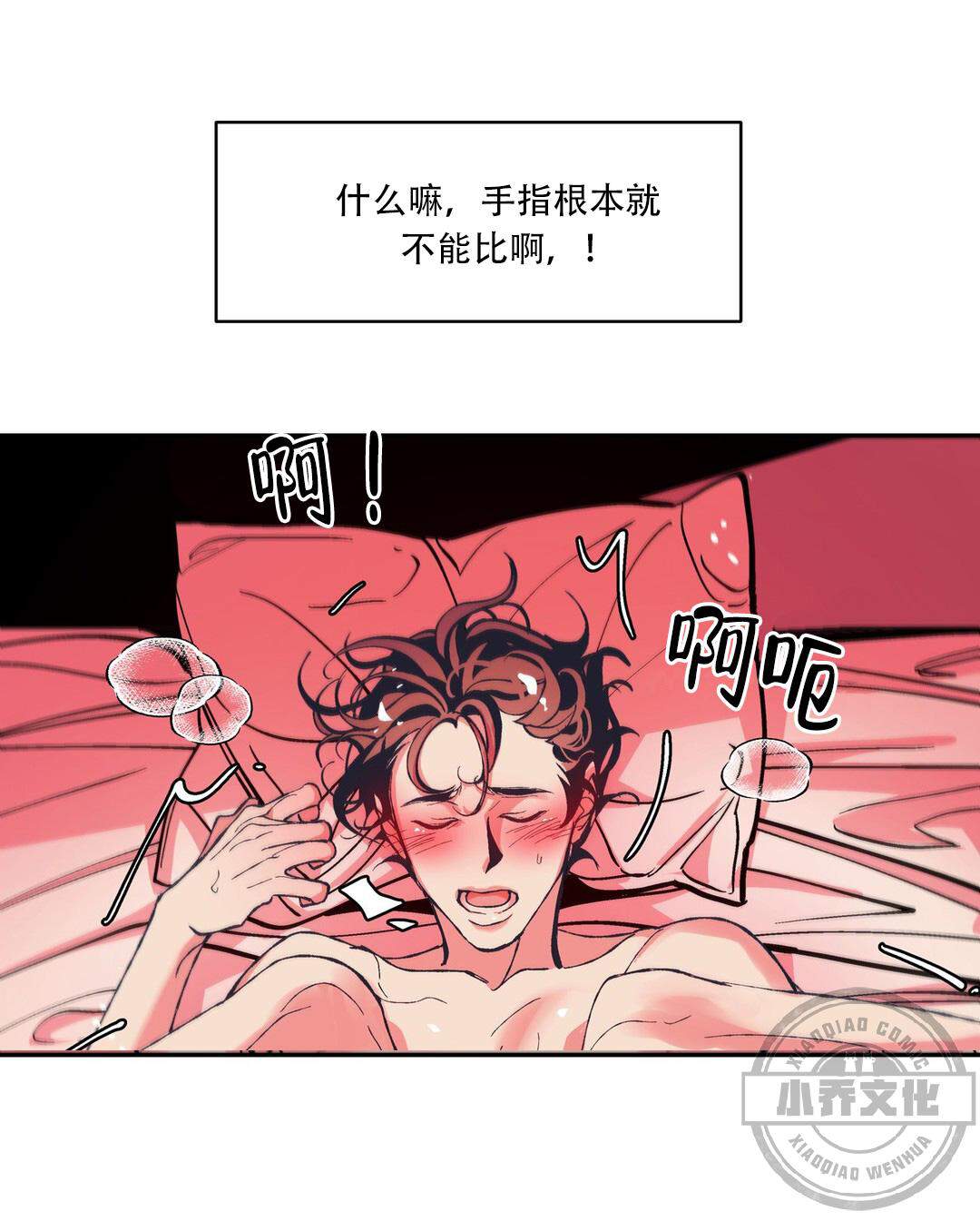 第17章 不能比-6