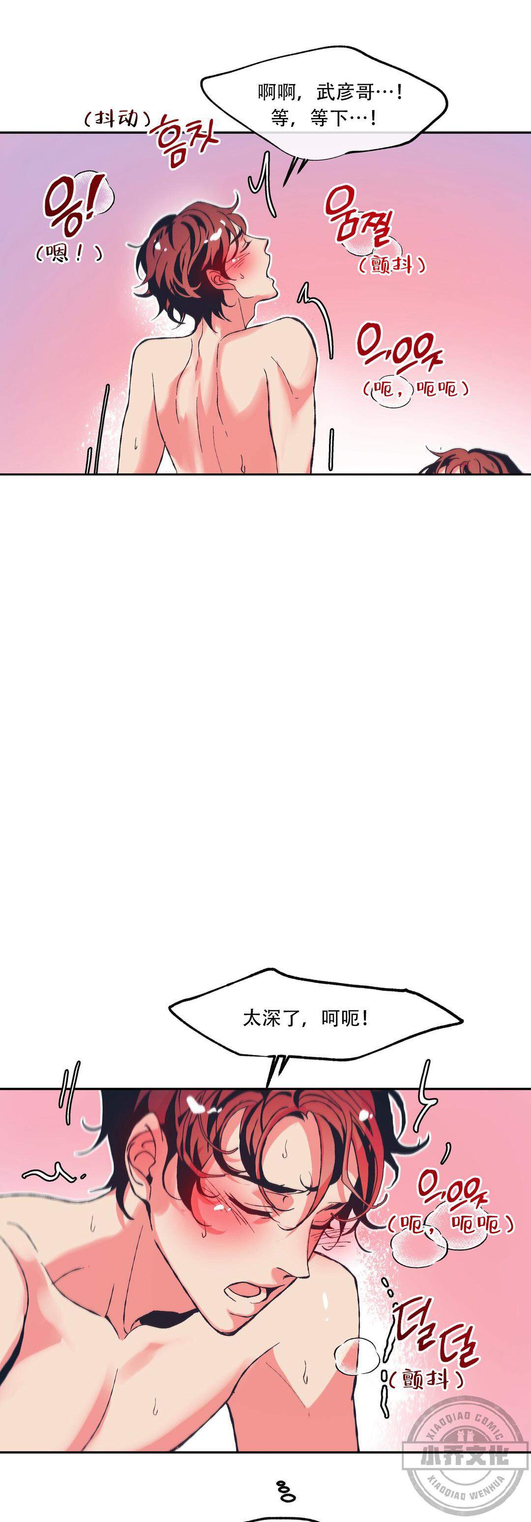 第17章 不能比-9