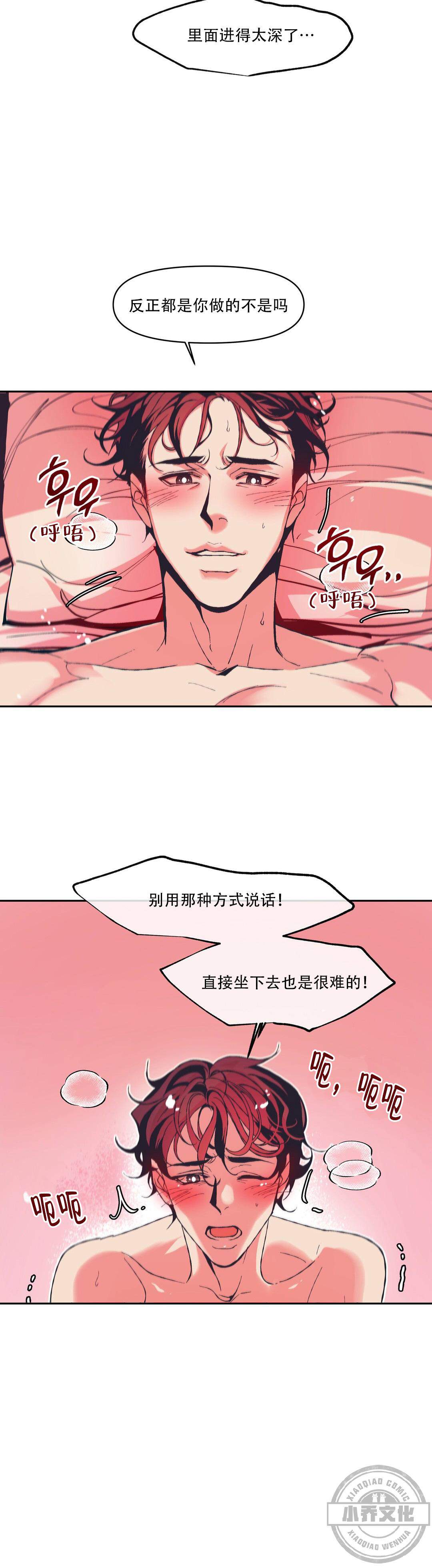 第17章 不能比-10