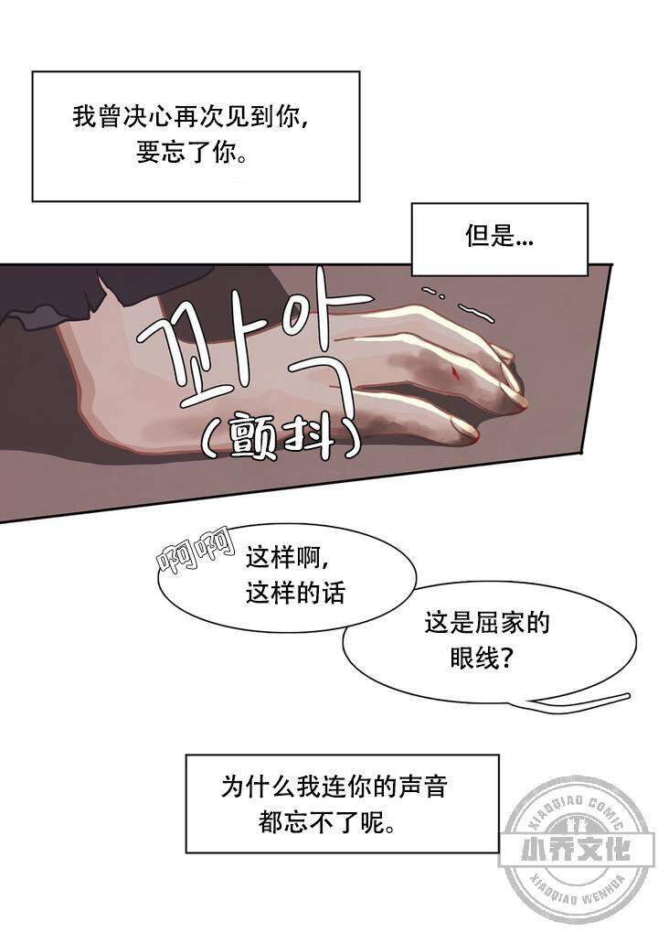 第2章 眼线-13