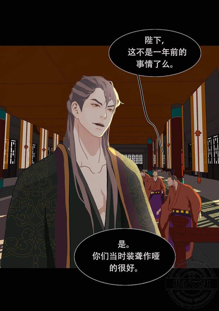 第6章 唯一的妃子-1