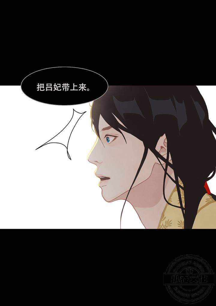 第6章 唯一的妃子-2