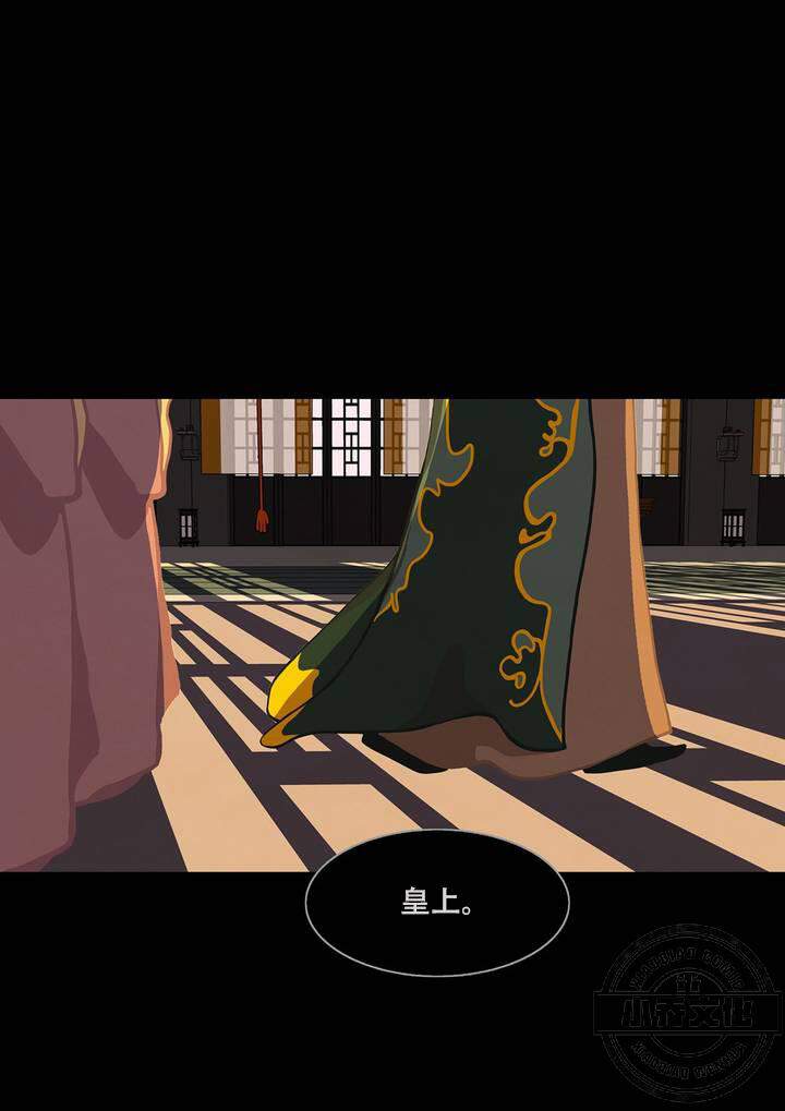 第6章 唯一的妃子-3