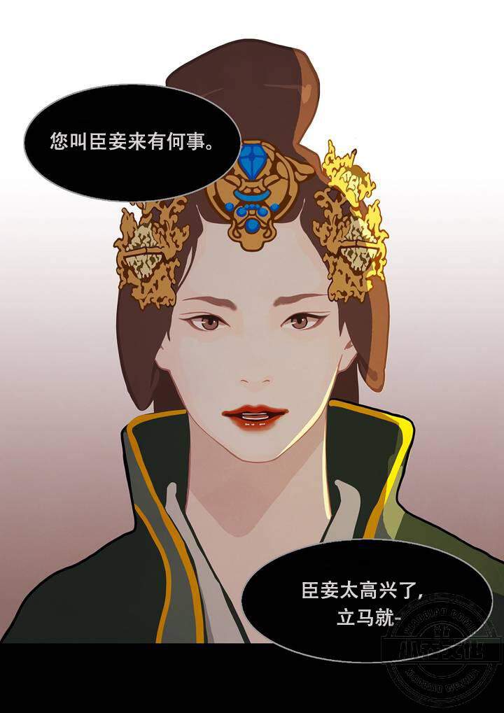 第6章 唯一的妃子-5