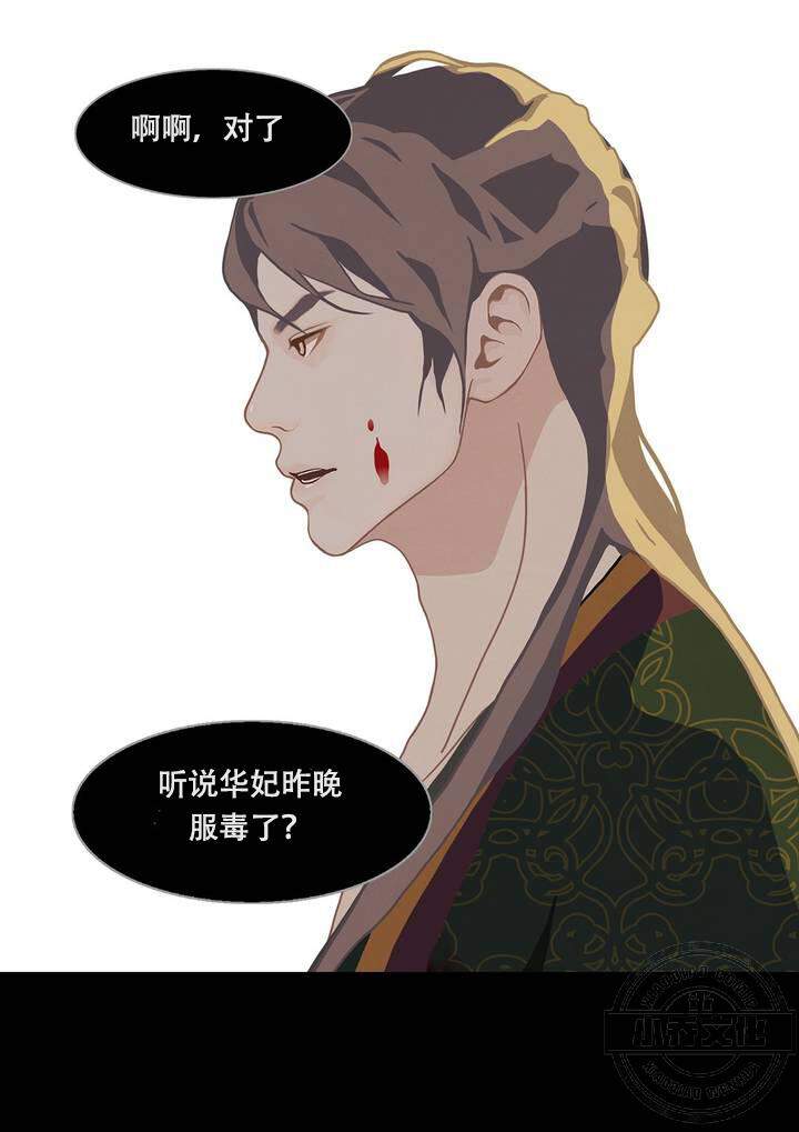 第6章 唯一的妃子-11