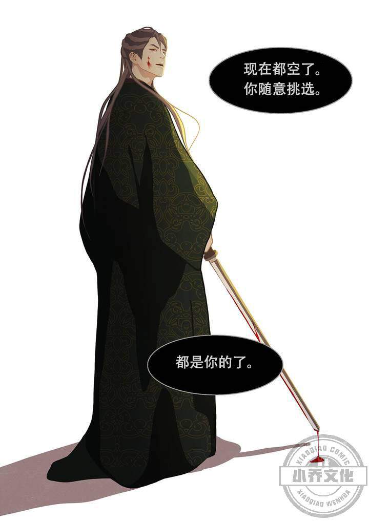 第6章 唯一的妃子-16