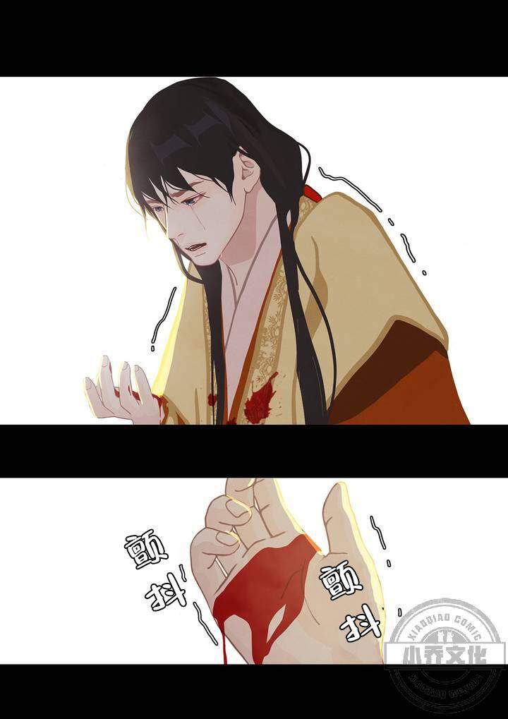 第6章 唯一的妃子-18