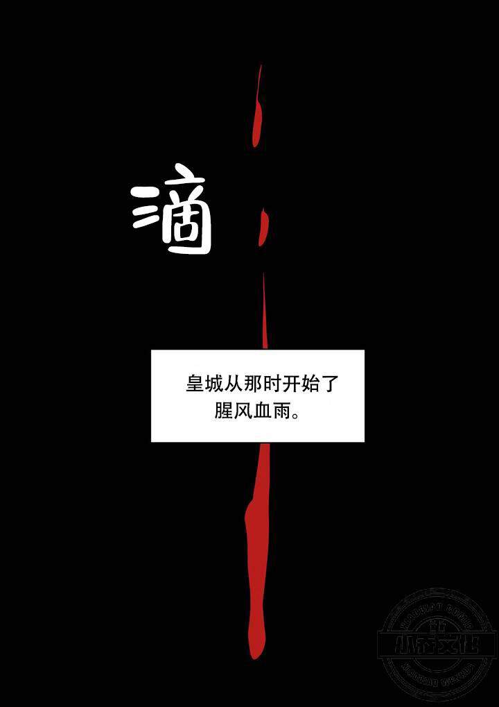 第6章 唯一的妃子-19