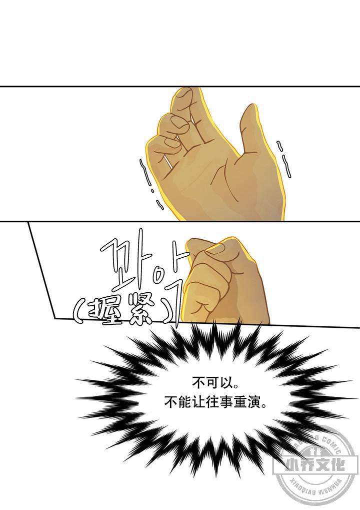 第6章 唯一的妃子-21