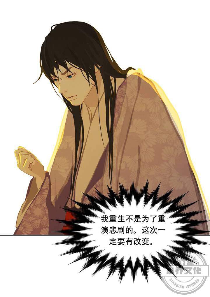 第6章 唯一的妃子-22