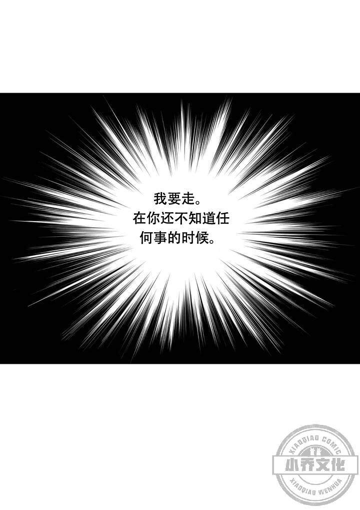 第6章 唯一的妃子-23