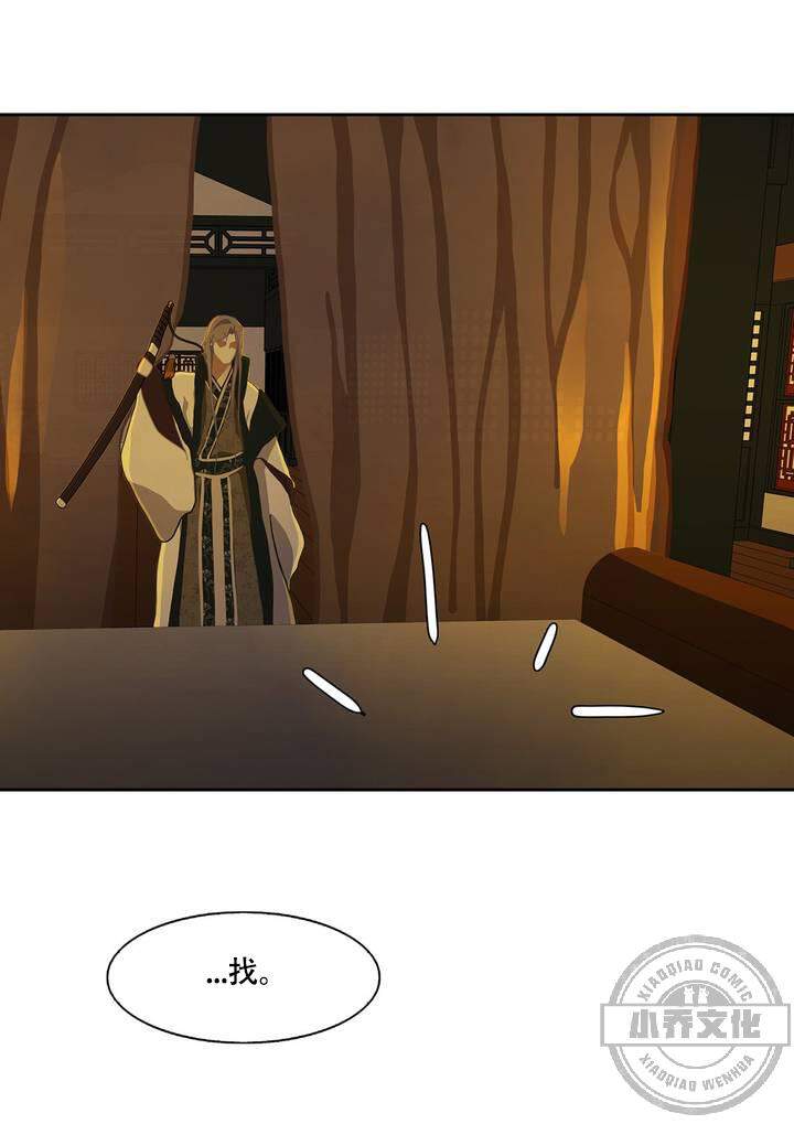 第6章 唯一的妃子-25