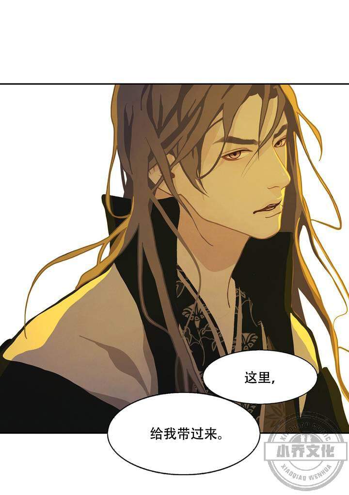 第6章 唯一的妃子-27