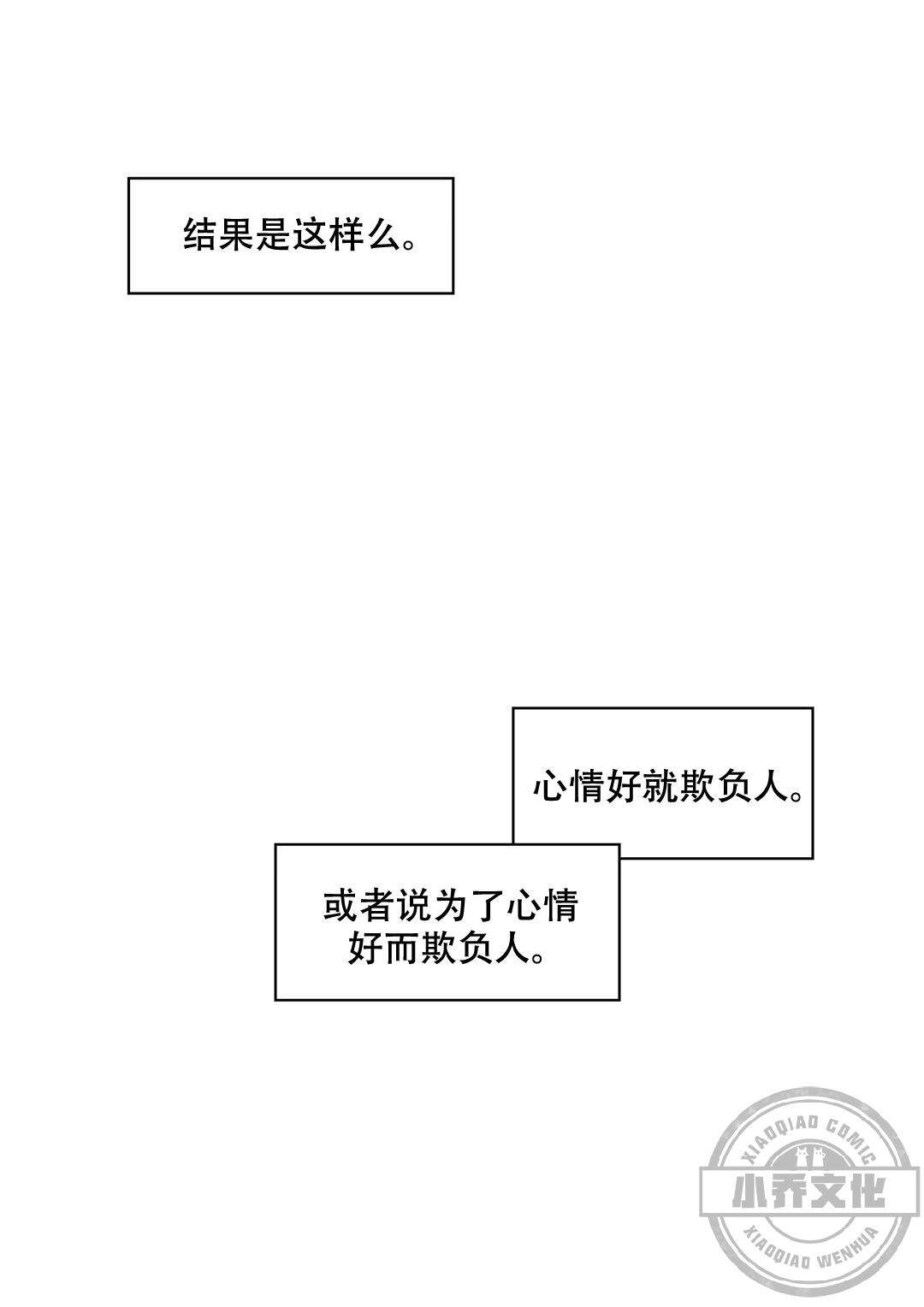 巴尔多宫韩漫全集-第21章 没有留恋无删减无遮挡章节图片 