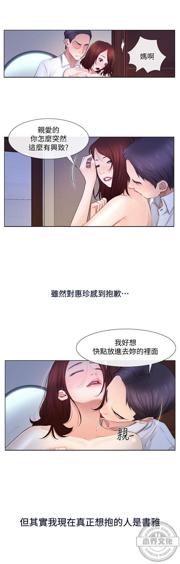 第10章 很有兴致-8