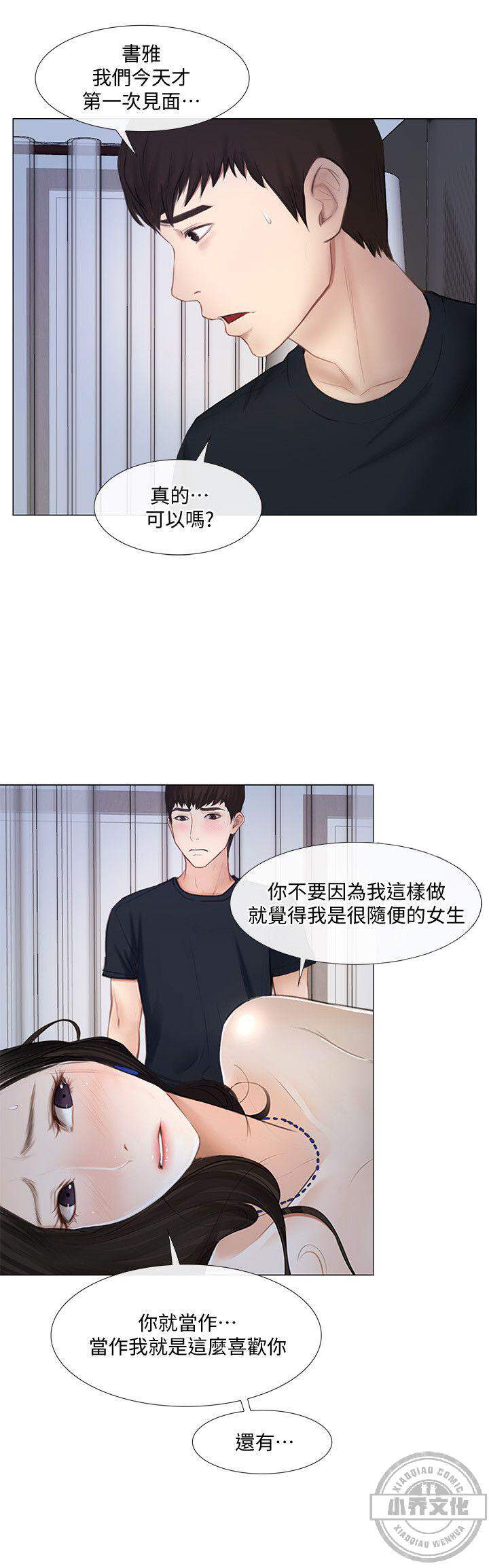 第23章 真的可以吗？-0