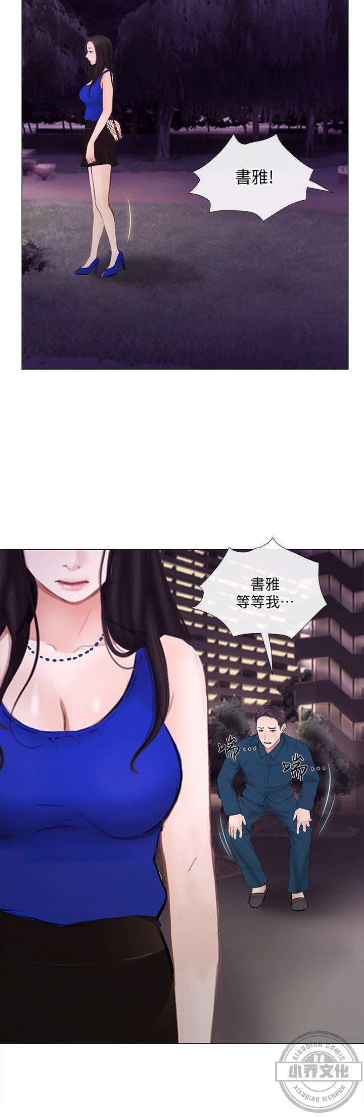 第27章 我手中的女人-1