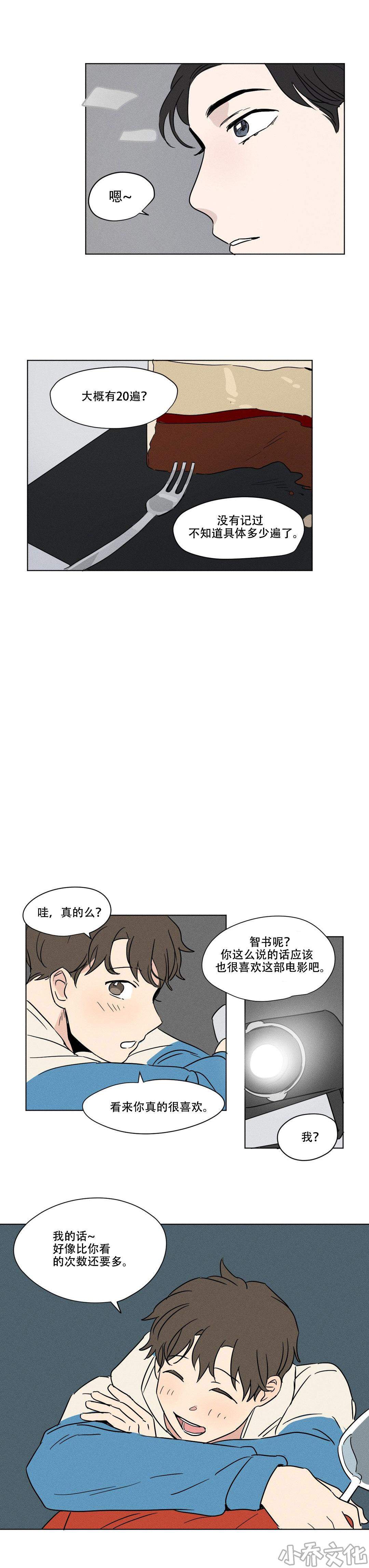 第14章 所以呢-0