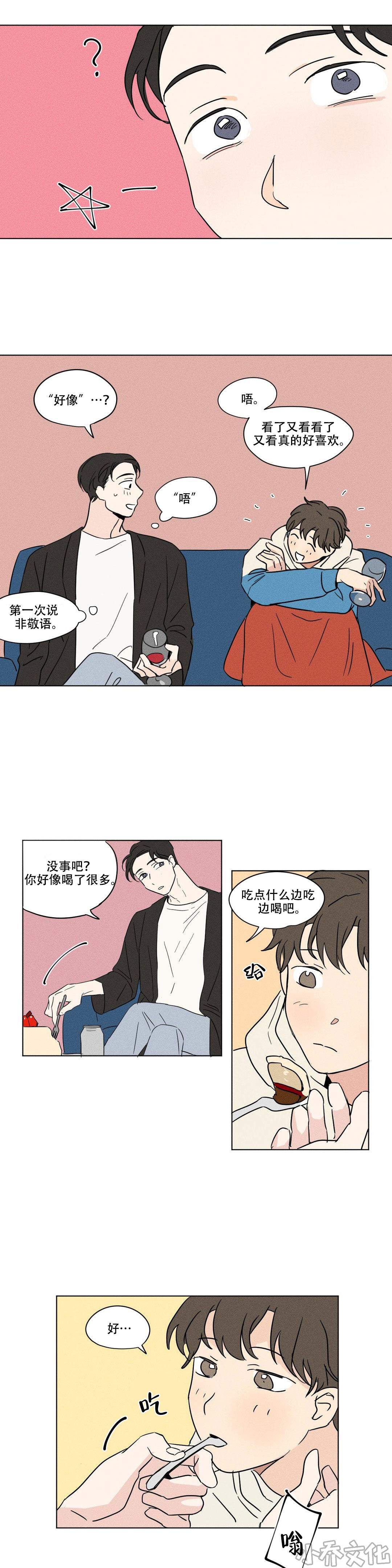 第14章 所以呢-1