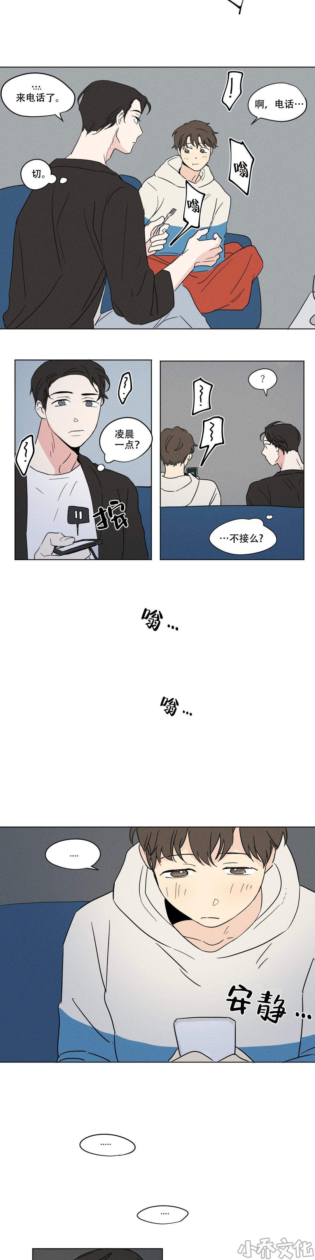 第14章 所以呢-2
