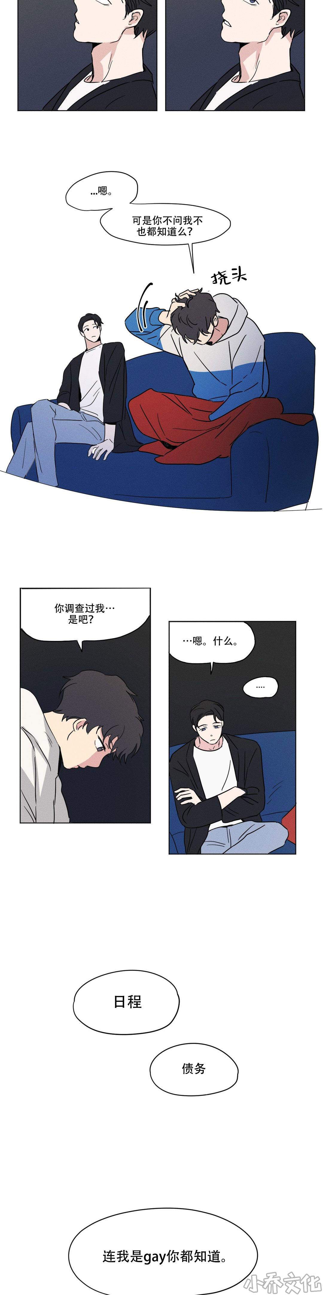 第14章 所以呢-4